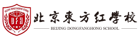 哈斯学院（北京东方红学校）