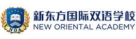 北京新东方国际双语学校